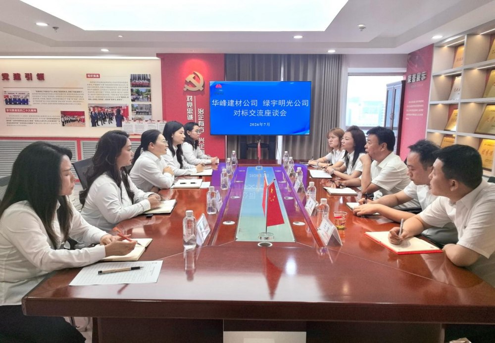 陕煤建设绿宇公司：互学赋能拓思路 对标聚力促提升