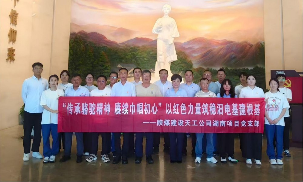 传承骆驼精神 赓续巾帼初心