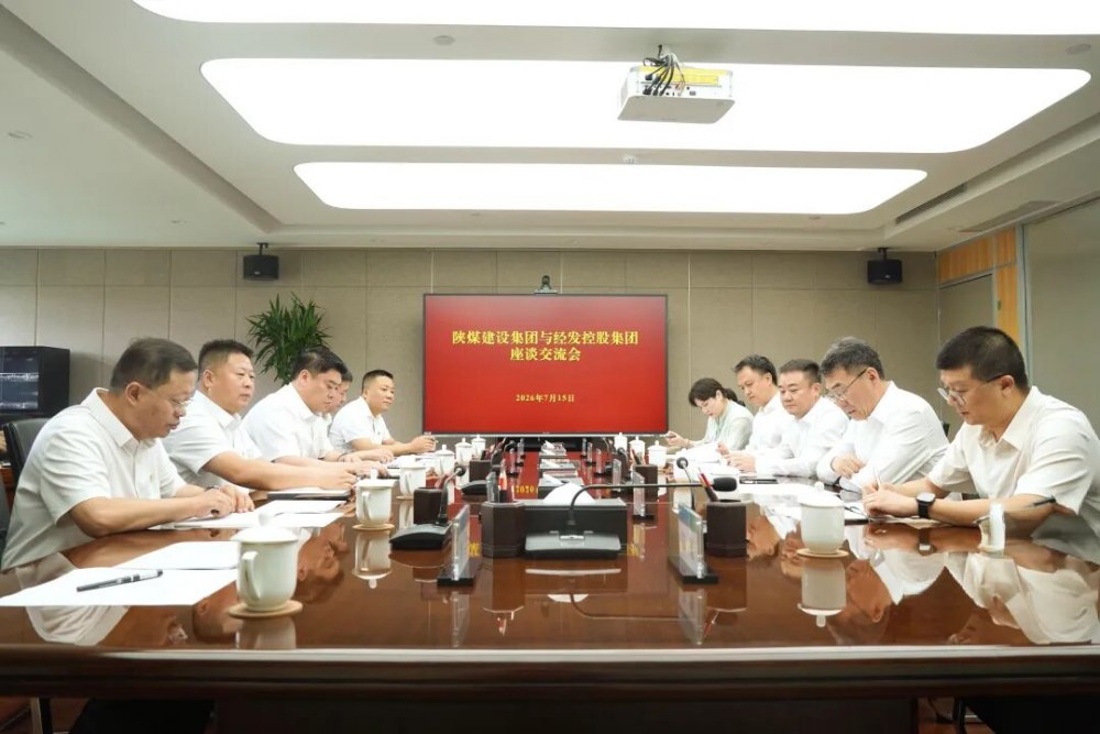 陕煤建设到经发控股开展座谈交流