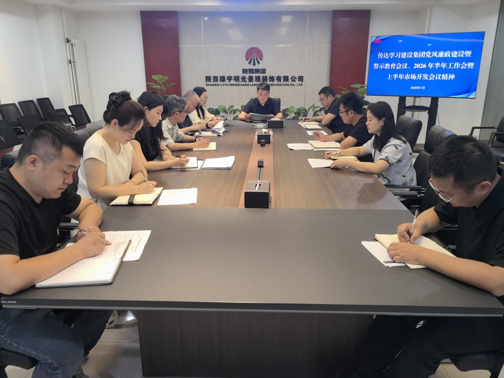陕煤建设绿宇公司:学精神 明方向 强担当