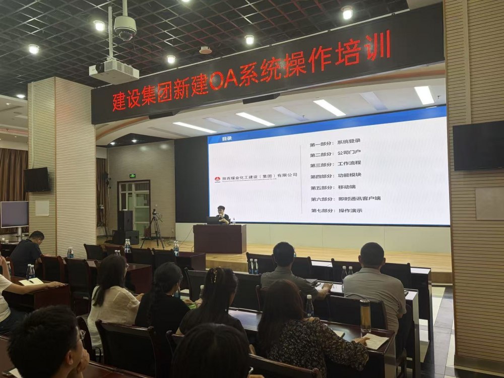 OA系统开启协同办公新篇章