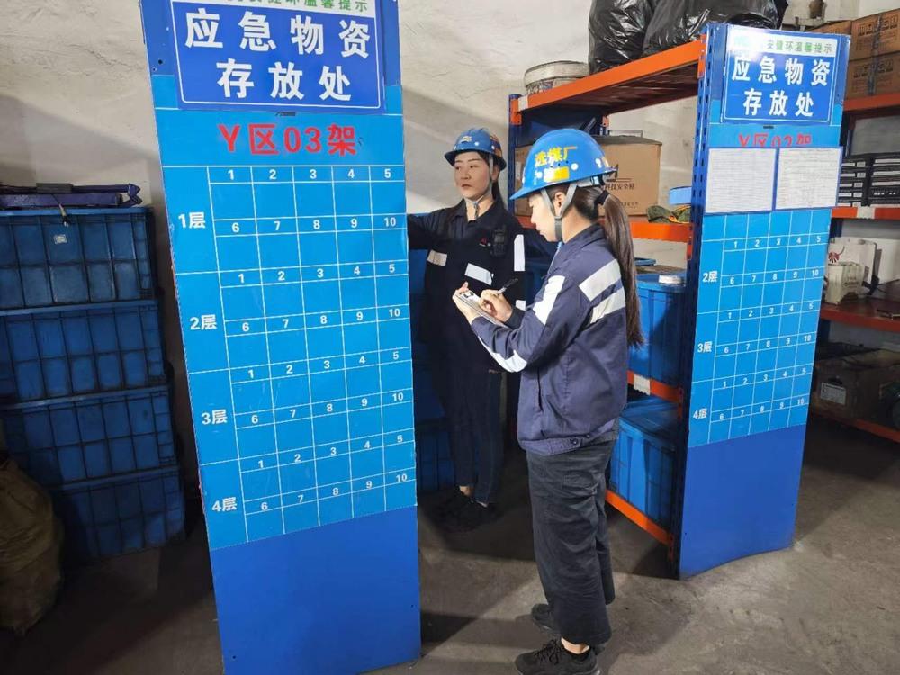 陕煤建设洗选煤运营公司：精耕细作  筑牢汛期安全生产防线