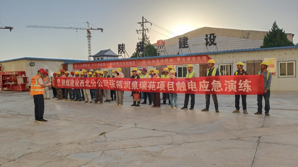 陕煤建设西北分公司张掖润泉瑞苑项目部:断电施救淬硬功 用电防线筑工地