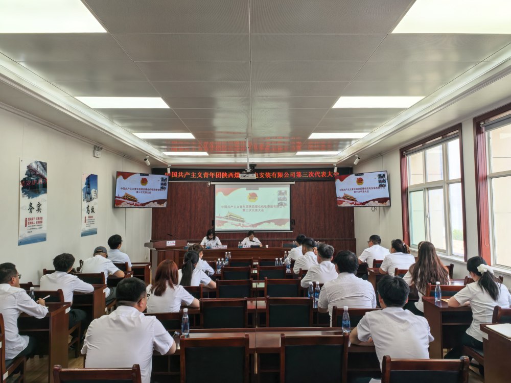 高举旗帜启新程 青春建功向未来