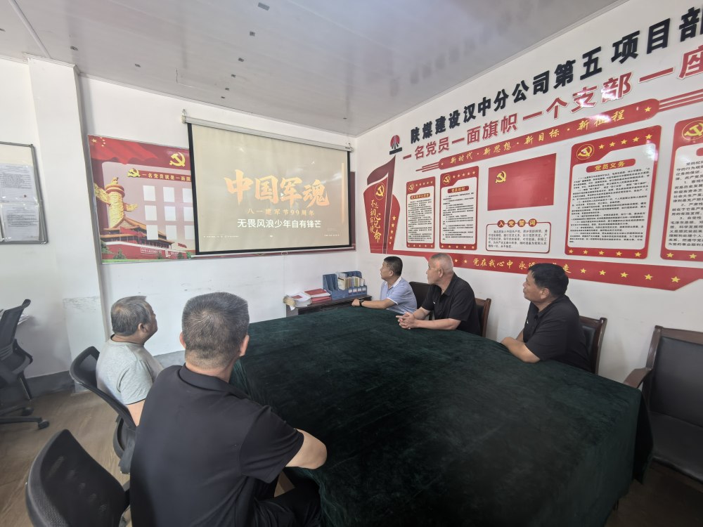 致敬铁血军魂 砥砺实干担当