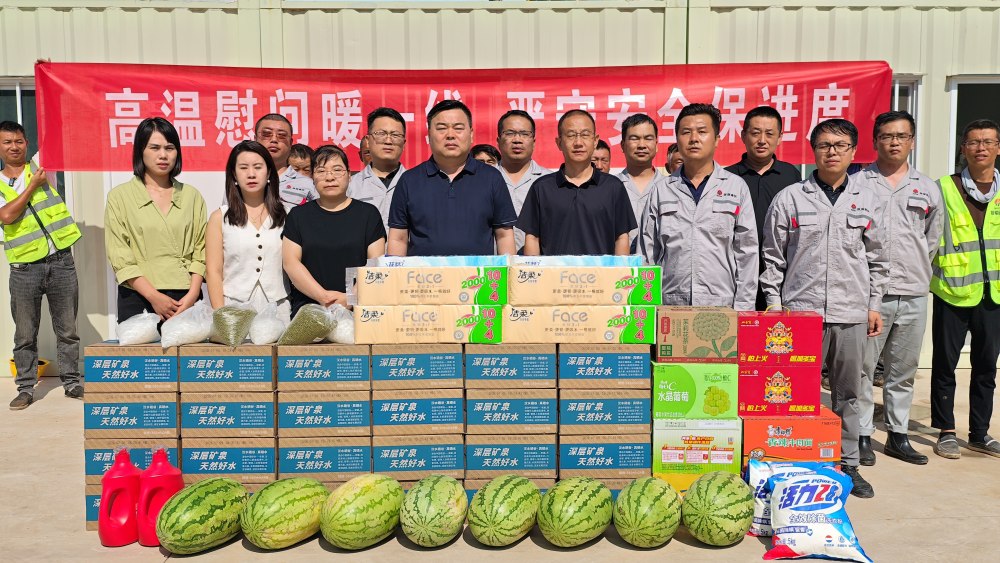 陕煤建设路桥分公司：夏日送清爽 关怀鼓干劲