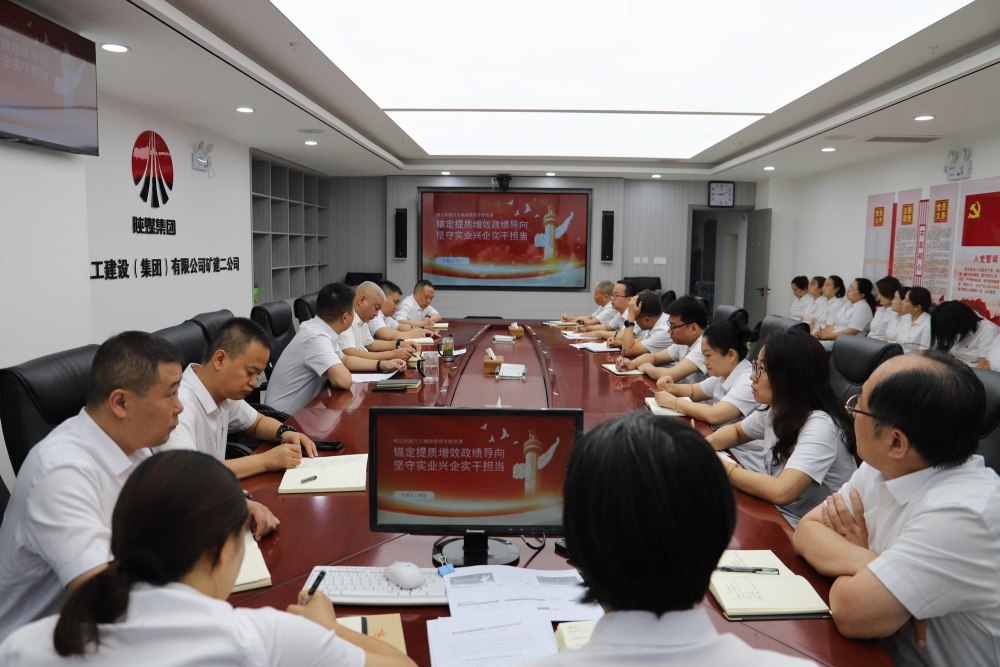 陕煤建设矿建二公司：以高质量党建引领高质量矿建