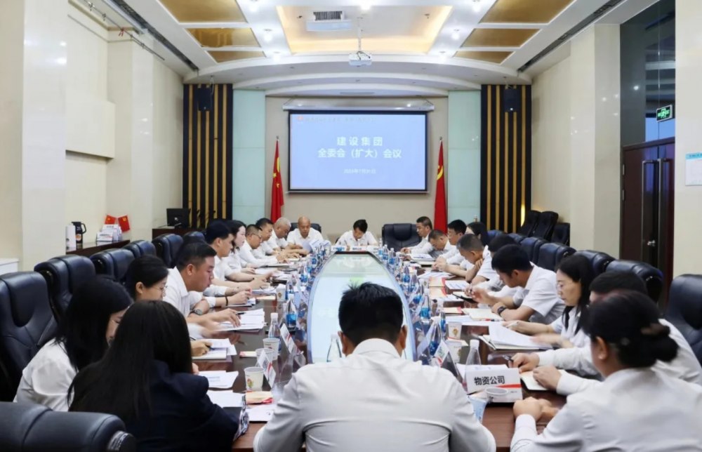 陕煤建设召开全委会(扩大)会议