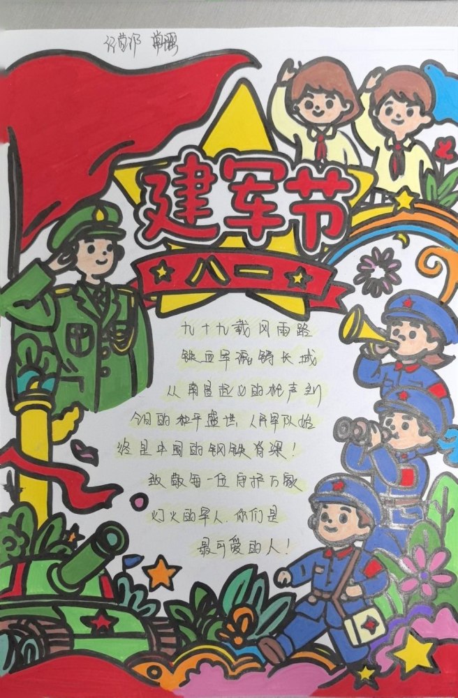 陕煤建设路桥分公司职工用画笔致敬最可爱的人