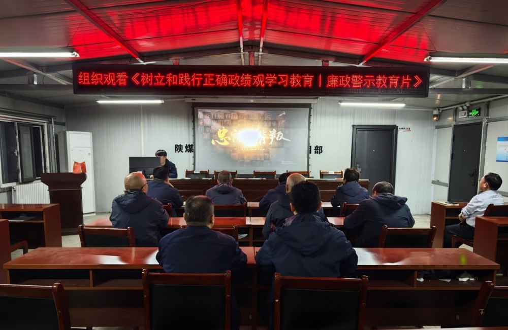 陕煤建设韩城分公司张家峁项目部：学思铸魂凝初心 实干履职提质效
