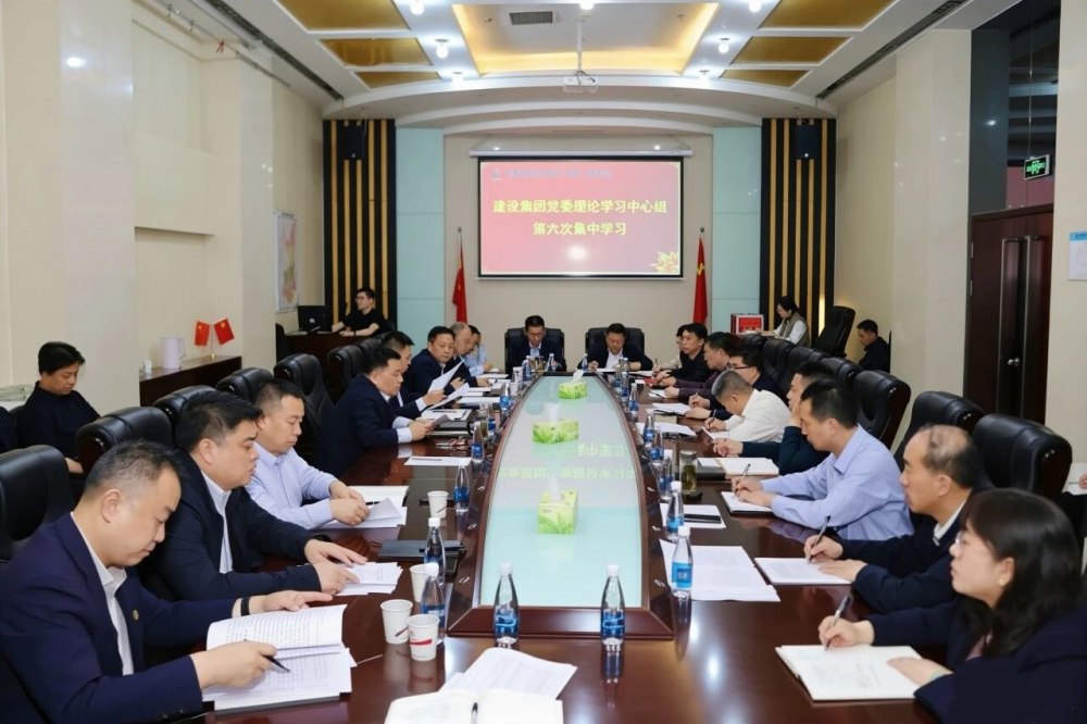 陕煤建设召开党委理论学习中心组学习(扩大)会议