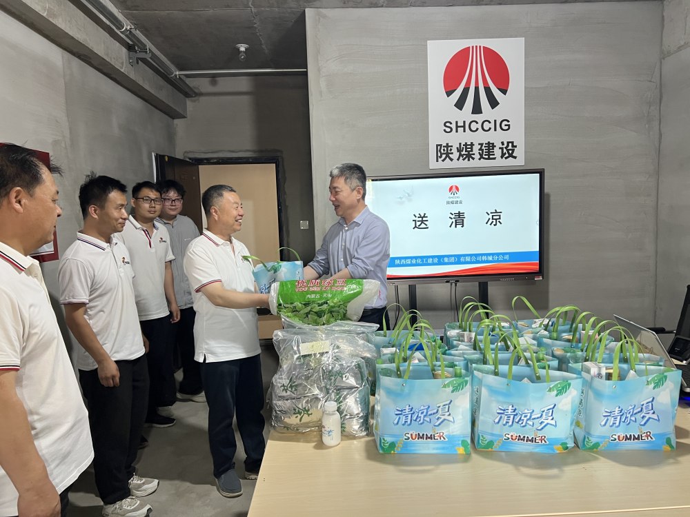 陕煤建设韩城分公司:织密职工关爱网 汇聚奋进新动能