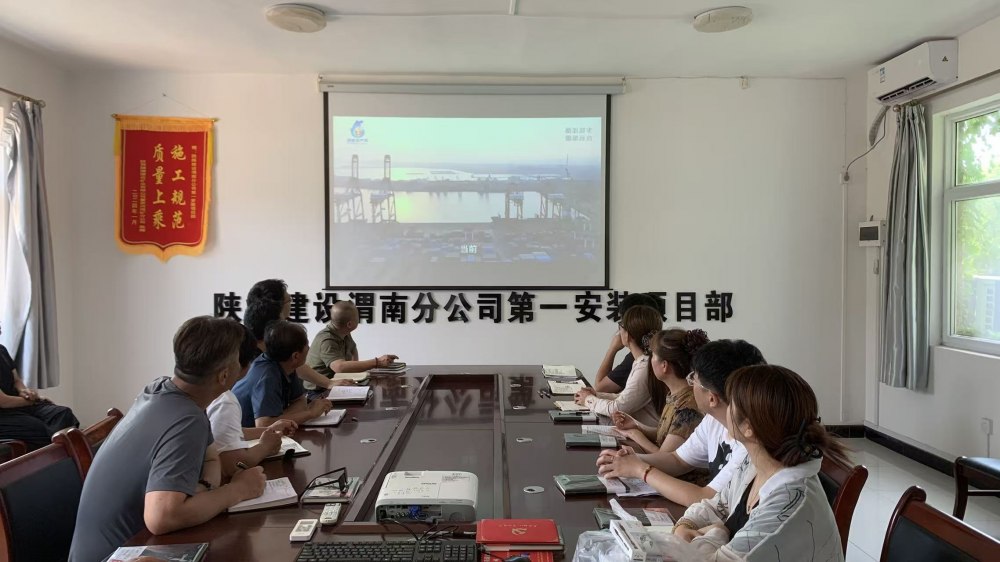 陕煤建设澄合分公司第一安装项目部多维“廉”动筑牢廉洁防线夯实廉政根基