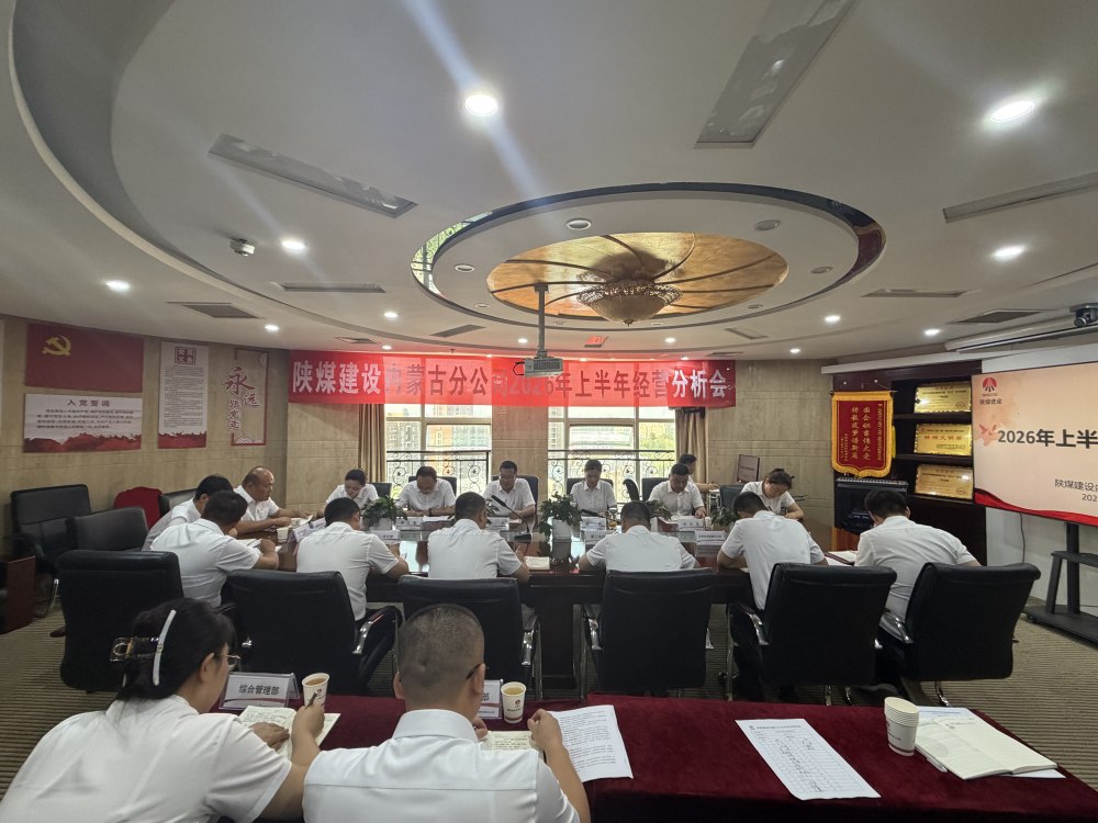 破局攻坚提质效 凝心聚力冲全年