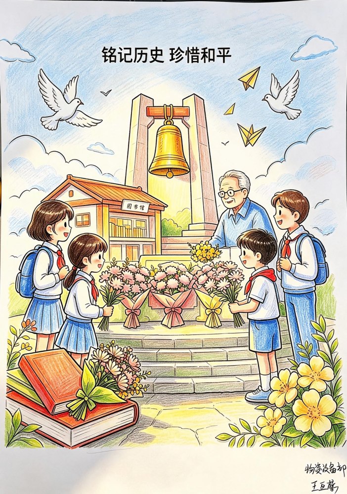 铭记历史,吾辈当自强