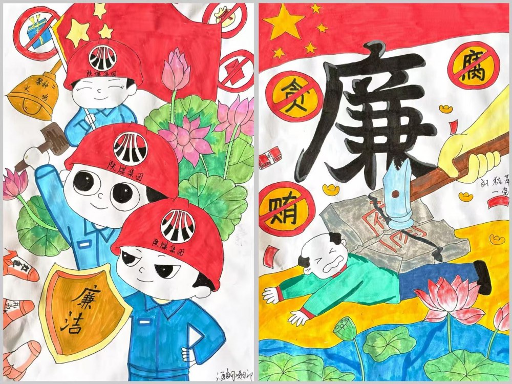 画里有“廉”心 笔端扬正气