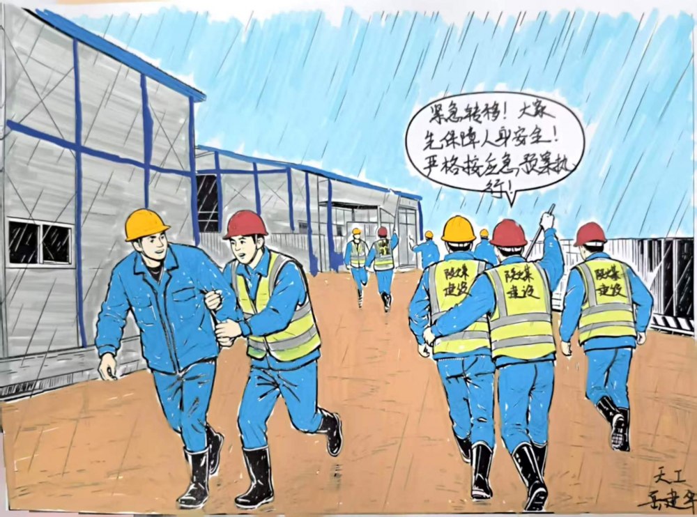 陕煤建设天工公司:漫话工地“汛”常事 守住汛期安全关