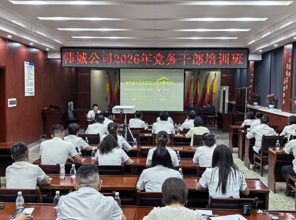 外学宣传术，内修基本功：看陕煤建设韩城分公司这场党务培训如何打通党建落地堵点