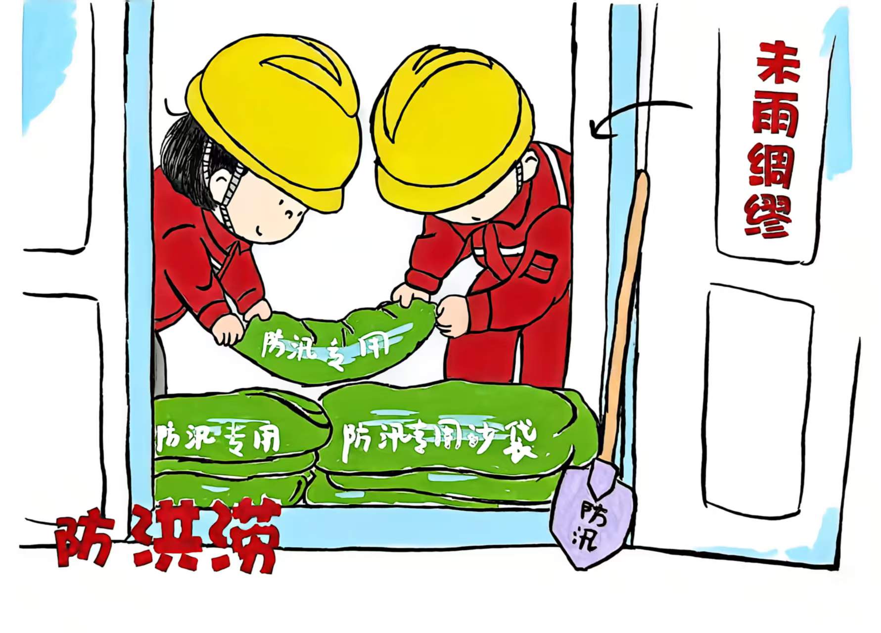 天工公司:“画”解风险