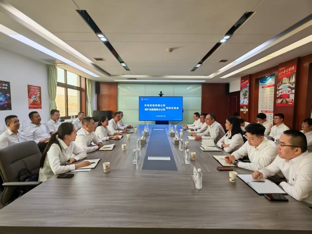 陕西煤化机电安装有限公司赴煤矿运营服务分公司开展对标交流学习