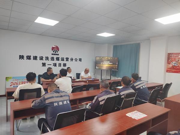 陕煤建设洗选煤运营公司第一项目部:筑牢雨季安全防线 抓实调节池应急管控