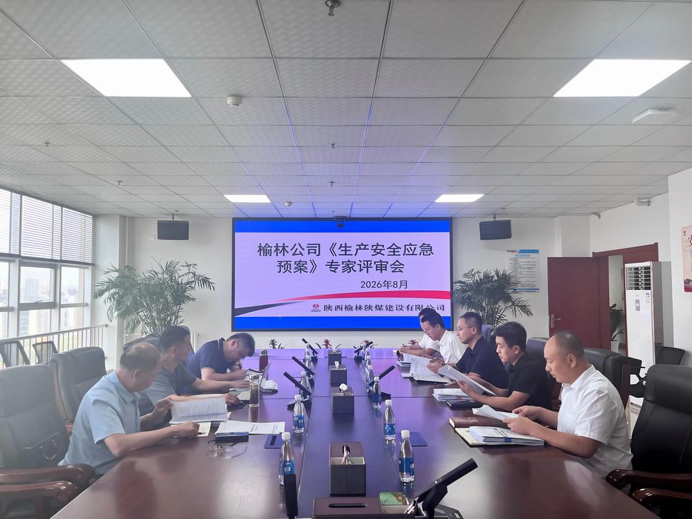 以评促优强预案 筑牢安全防火墙