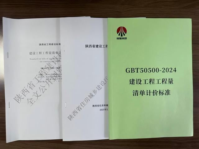陕煤建设市场开发分公司:新规赋能强合同 精细管控保履约