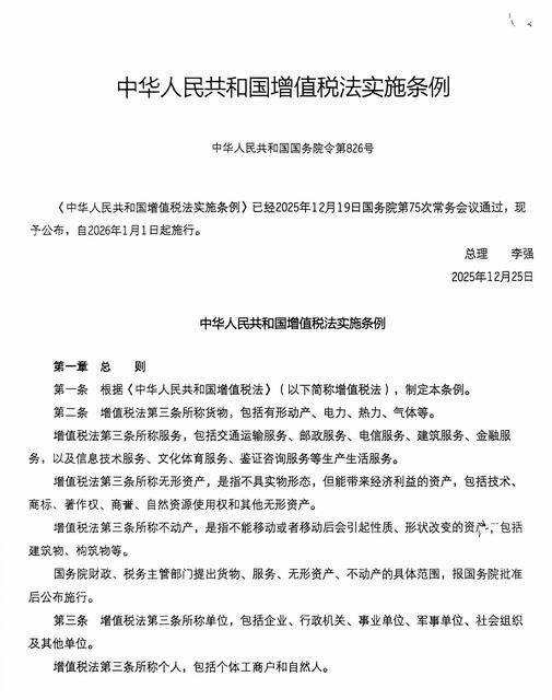 浅谈增值税新政变革在财务工作中的实践应用