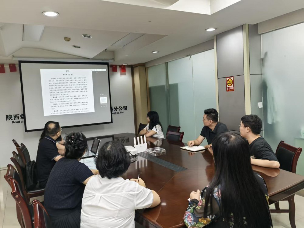 陕煤建设路桥分公司：深学政策强合规 筑牢风险防护墙