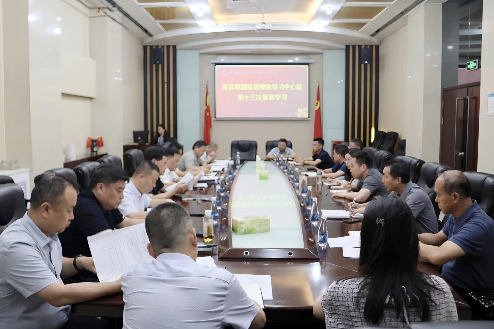 陕煤建设召开党委理论学习中心组学习（扩大）会议