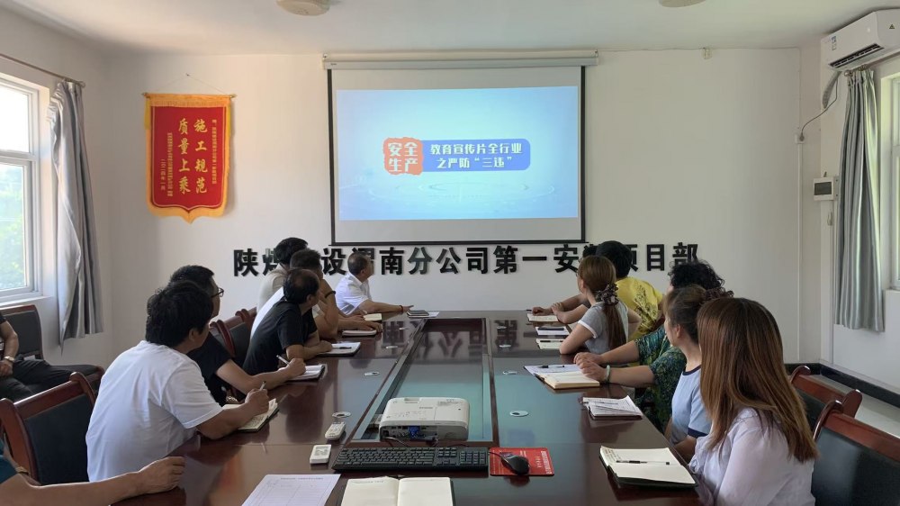 陕煤建设渭南分公司:多点发力守底线 护航机电安装项目安全攻坚