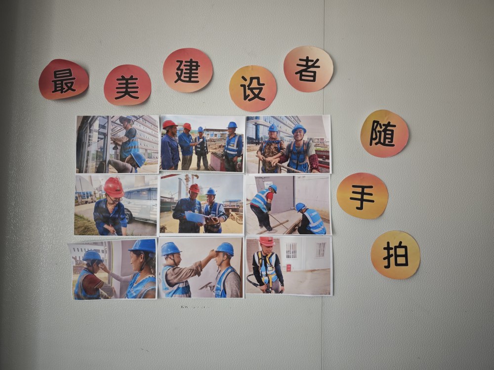 陕煤建设韩城分公司土建四项目部：以微笑为墨，镌刻建设者的奋斗底色
