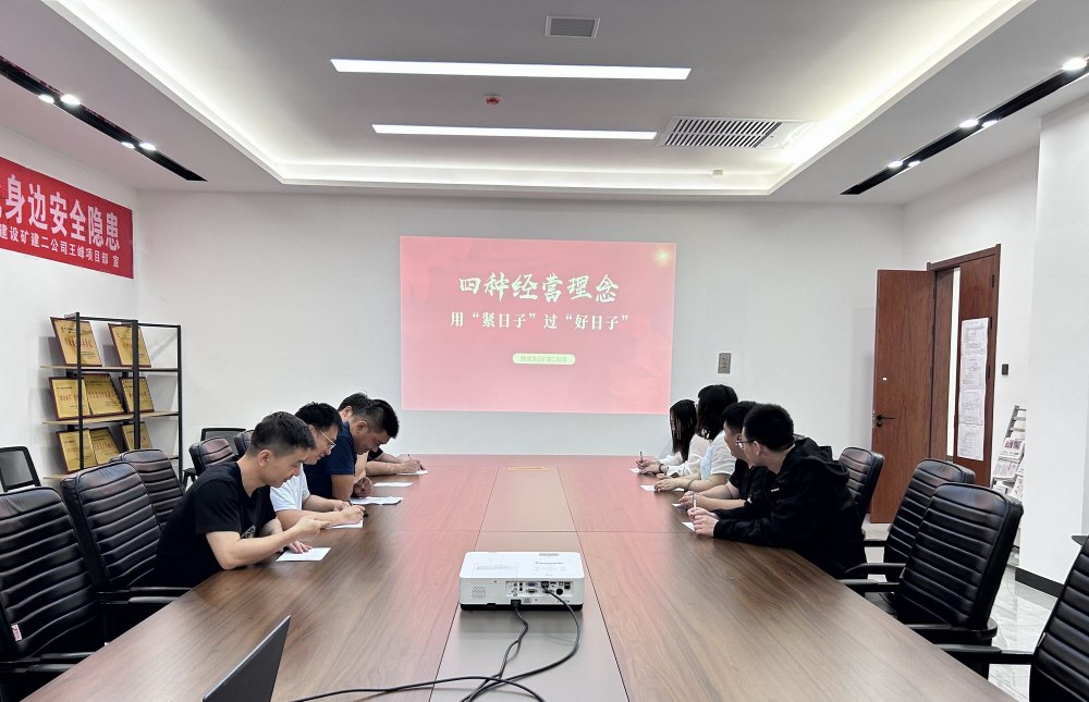 陕煤建设矿建二公司第一党支部：红色先锋齐发力 党建赋能促提升