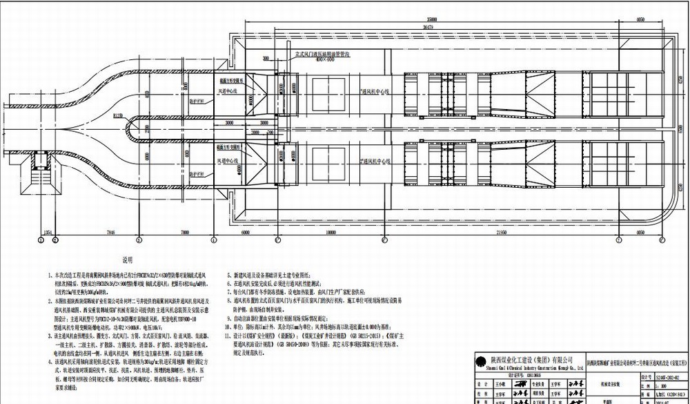 陕煤建设设计研究院：桑树坪二号井南区通风机改造工程顺利通过验收