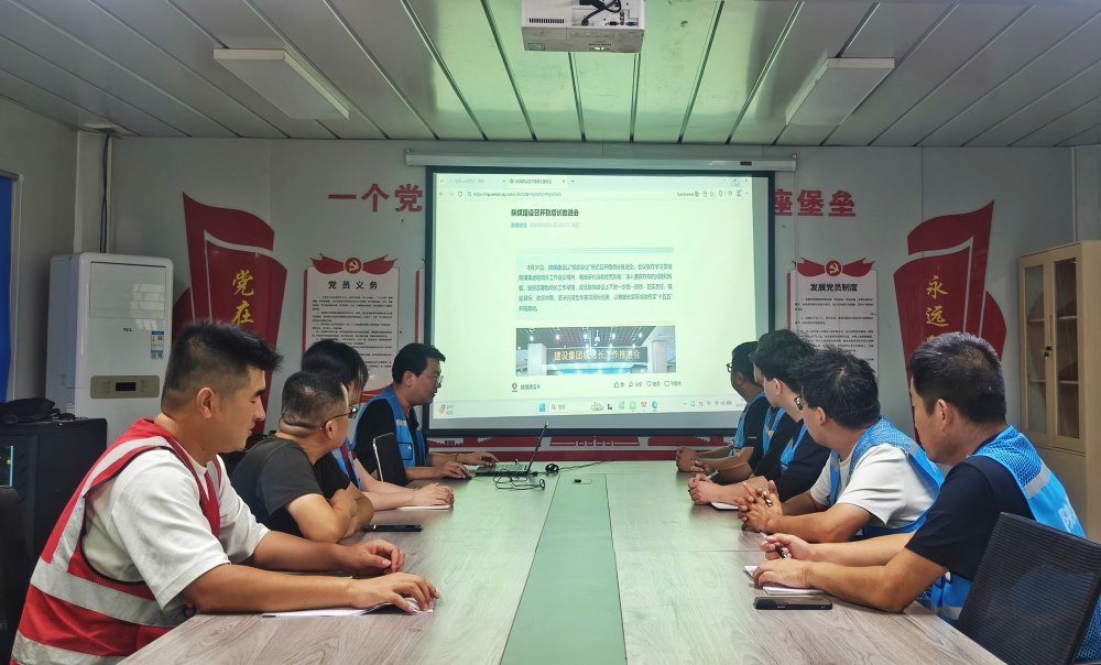 陕煤建设基层单位学习传达公司稳增长推进会精神