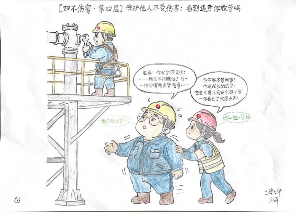 陕煤建设韩城分公司土建九项目部:笔墨话安全 画作筑防线