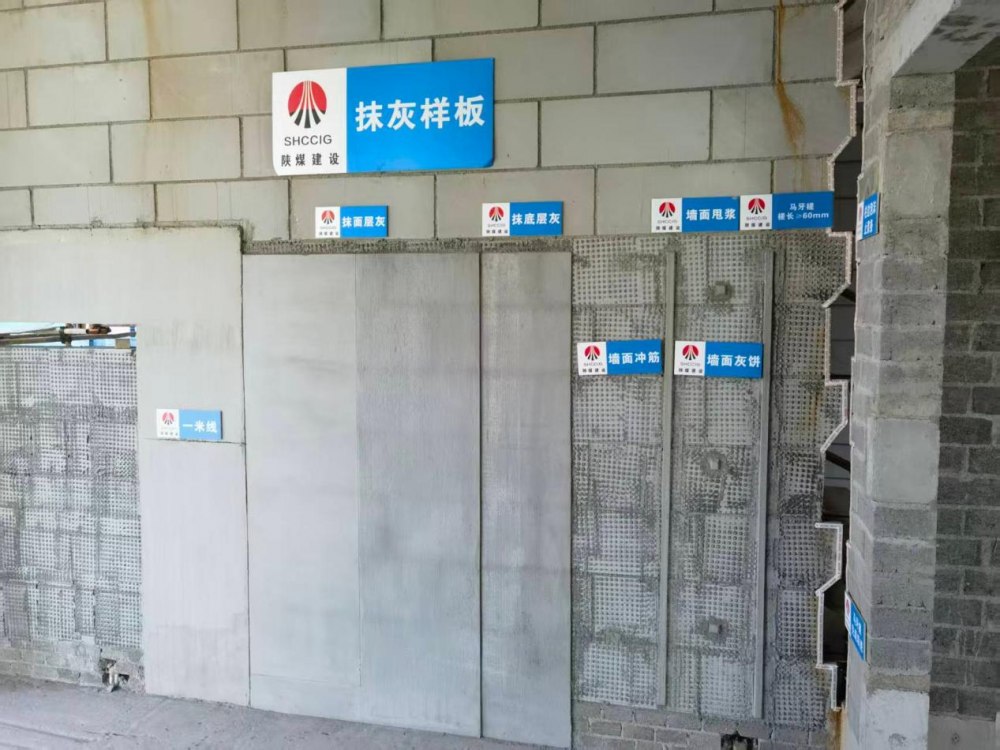 陕煤建设绿宇公司:质量为先筑根基 精工管控提品质