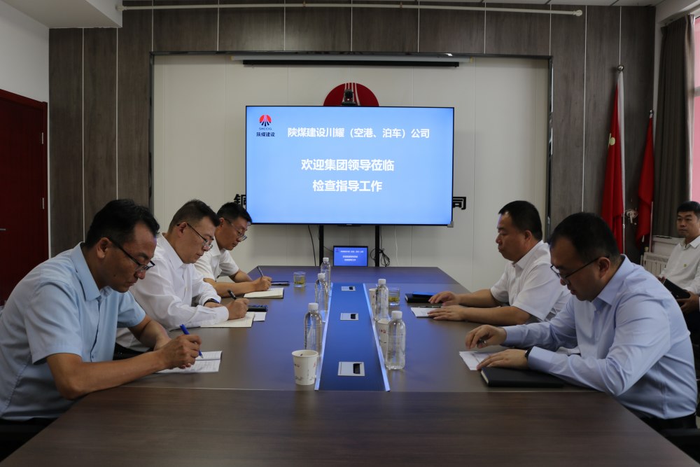 谭速刚深入陕煤建设川耀（空港、智慧泊车）公司开展经营工作专项调研