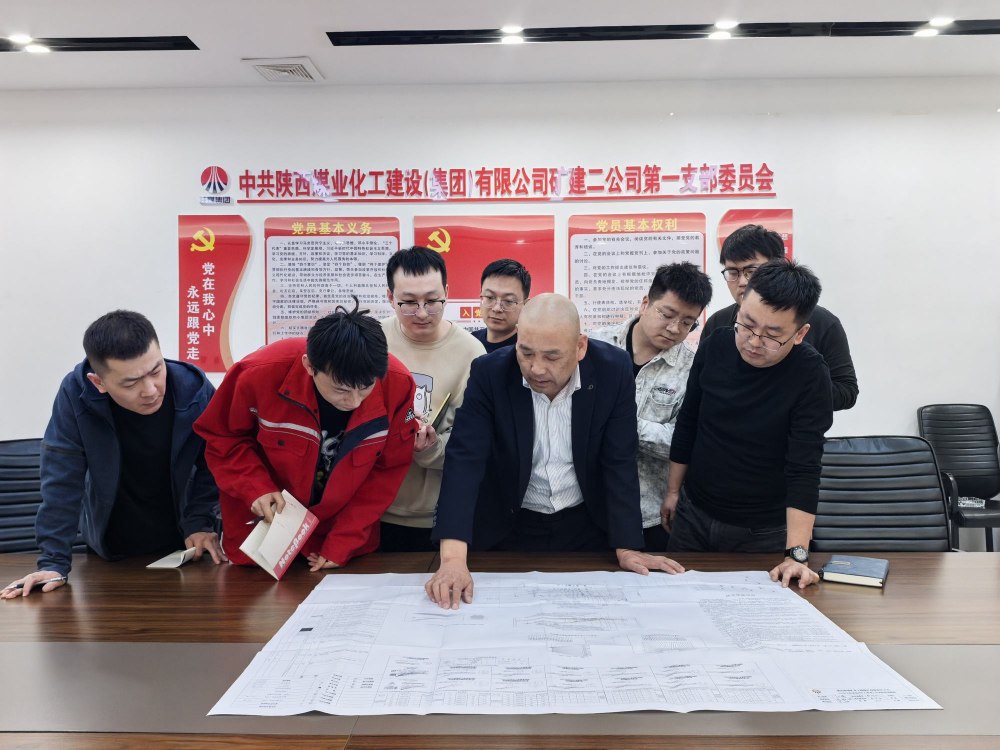 陕煤建设矿建二公司:守底线、抓生产、强技术 护航项目平稳建设