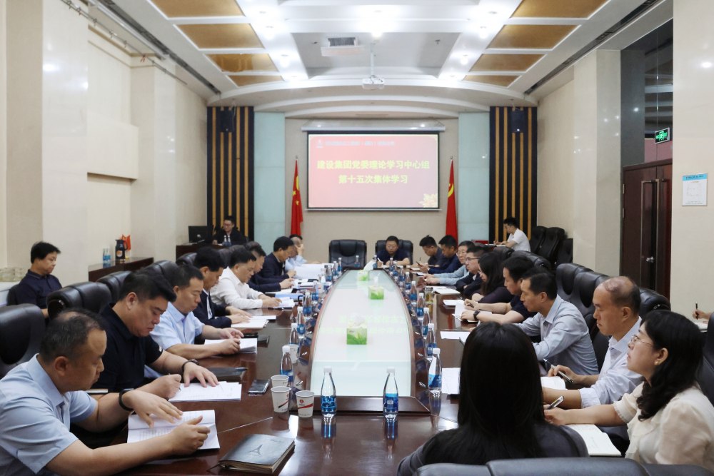 陕煤建设召开党委理论学习中心组学习(扩大)会议