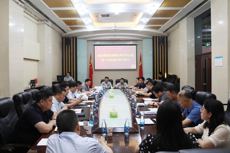 陕煤建设召开党委理论学习中心组学习(扩大)会议