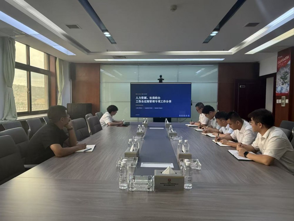 陕煤建设煤矿运营服务分公司:对标先进找差距 互学互鉴促提升