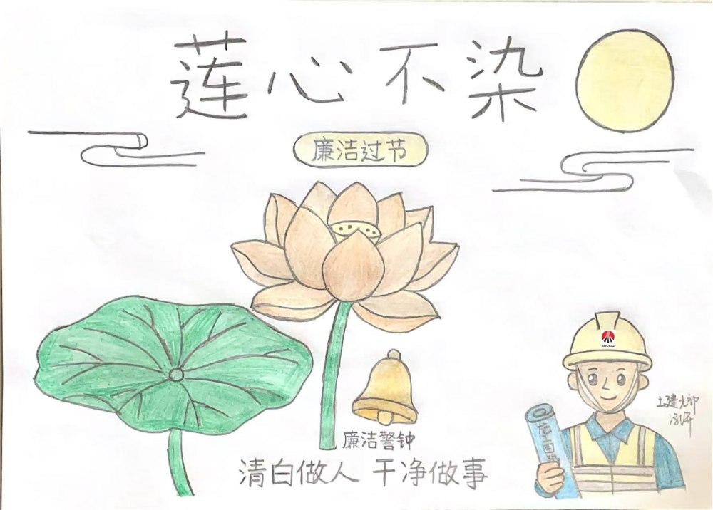 陕煤建设韩城分公司土建九项目部:清风迎双节 廉洁守初心