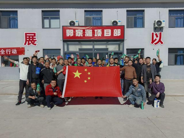 陕煤建设矿建二公司郭家滩项目部:喜迎华诞聚合力 活力文体庆国庆
