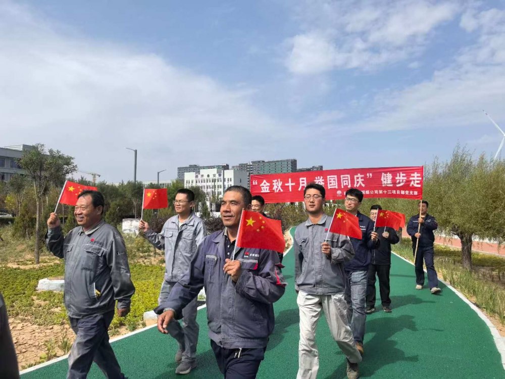 陕煤建设铜煤公司:多彩活动庆华诞 一线同心颂祖国