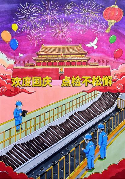 陕煤建设洗选煤运营分公司红柳林洗煤厂项目部:佳节在岗不打烊 一线值守庆国庆
