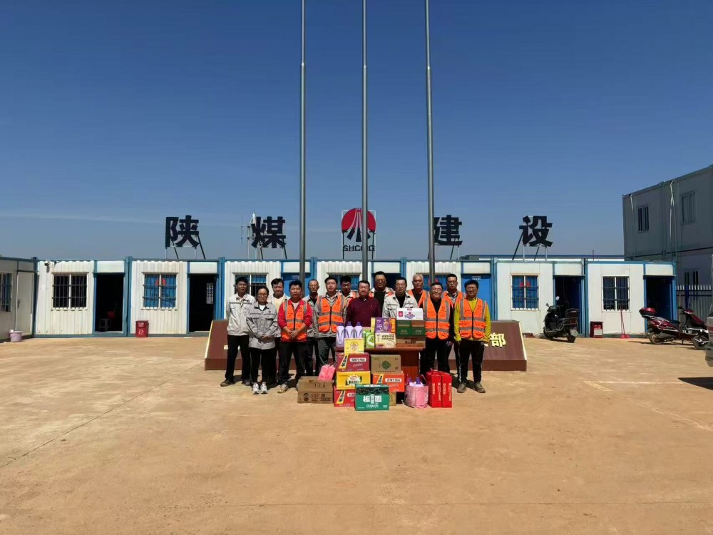 陕煤建设西北分公司汨罗桩基项目部：情系一线送温暖 坚守岗位度双节