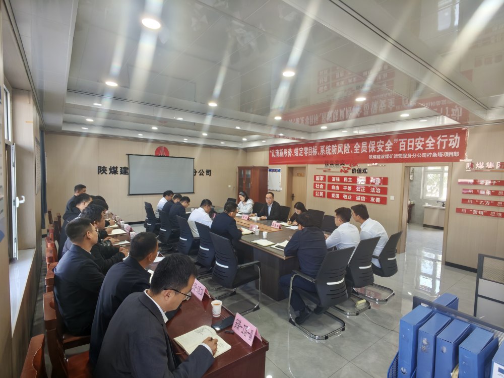 陕煤建设煤矿运营服务分公司:双节蹲点保底线 一线精准帮扶促攻坚