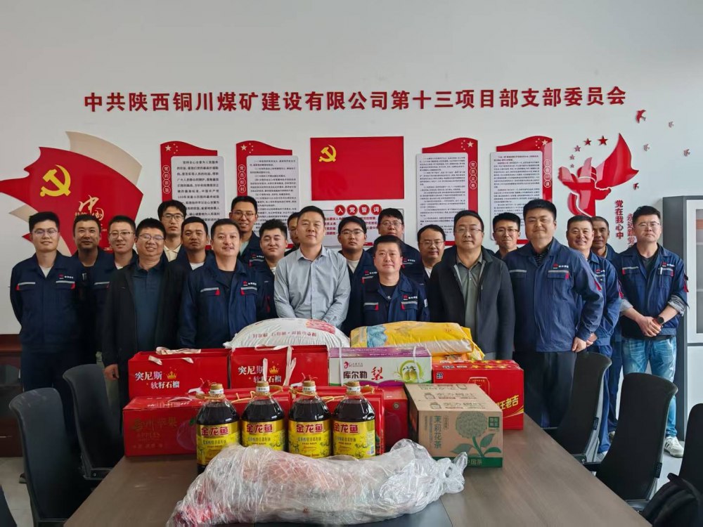 陕煤建设铜煤公司领导班子成员国庆期间深入施工一线开展节日慰问活动