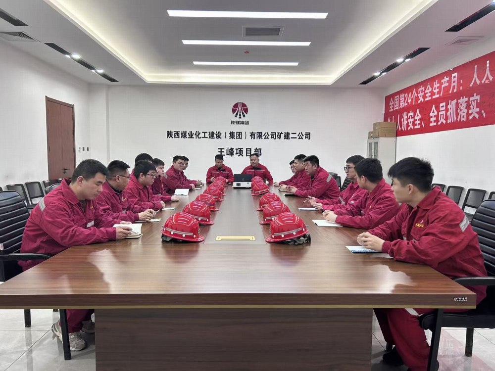 陕煤建设矿建二公司:党建引领强安全 聚力攻坚保生产